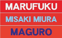 マルフク　スイサン